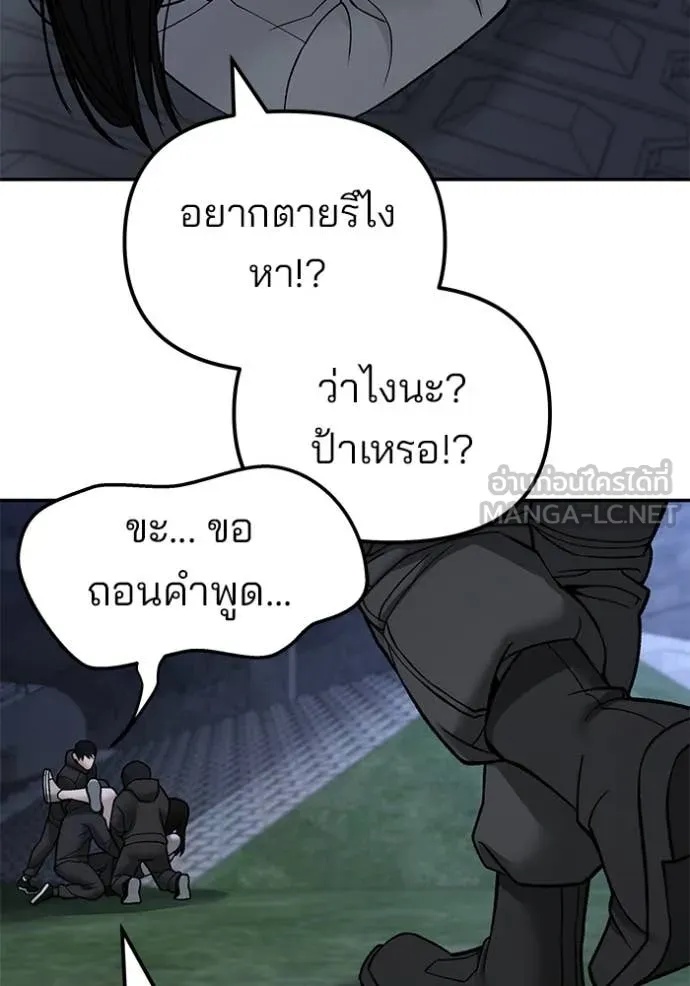 The Bully In-Charge ตอนที่ 137 50