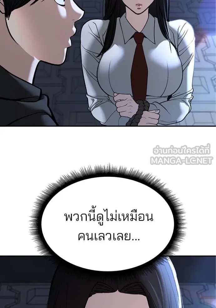 The Bully In-Charge ตอนที่ 137 56