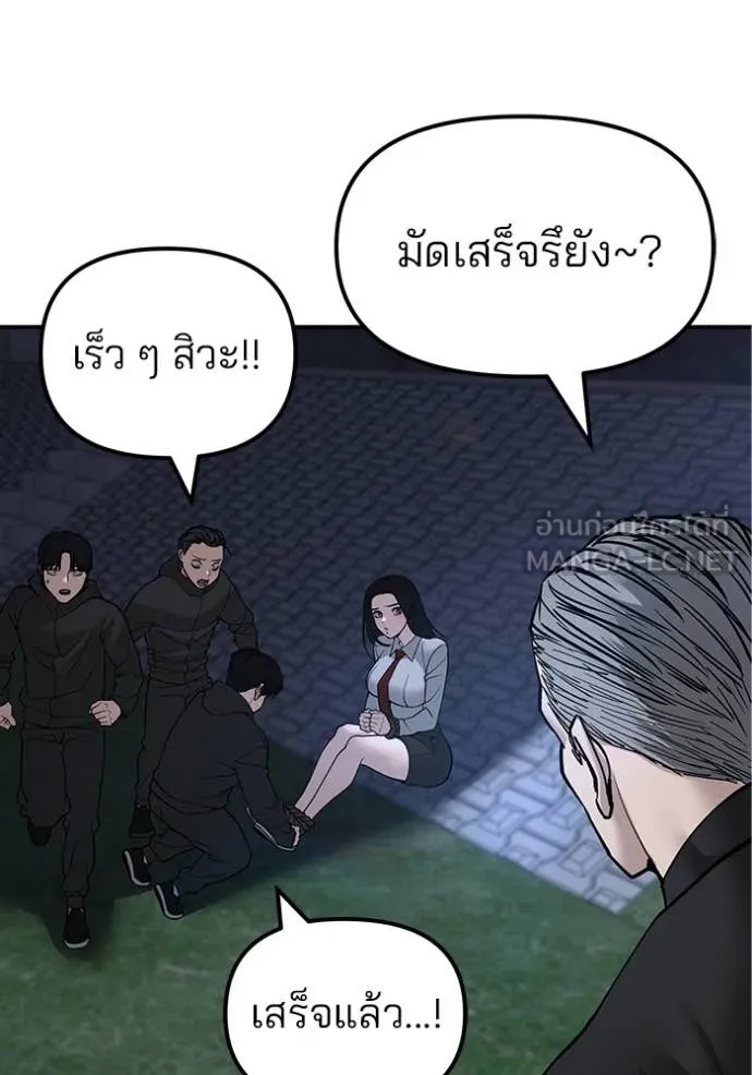 The Bully In-Charge ตอนที่ 137 53