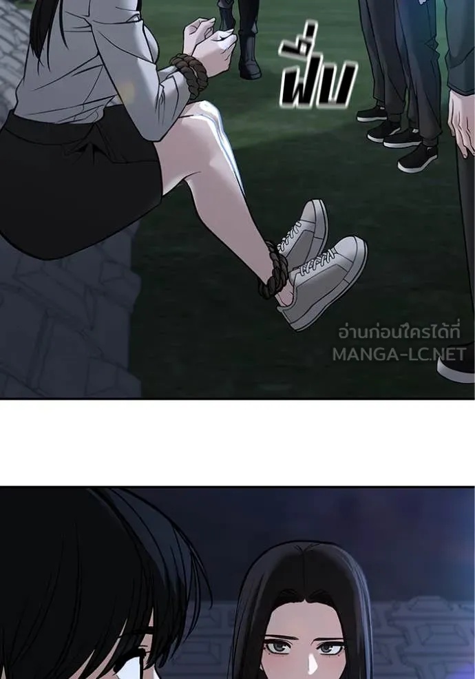 The Bully In-Charge ตอนที่ 137 55