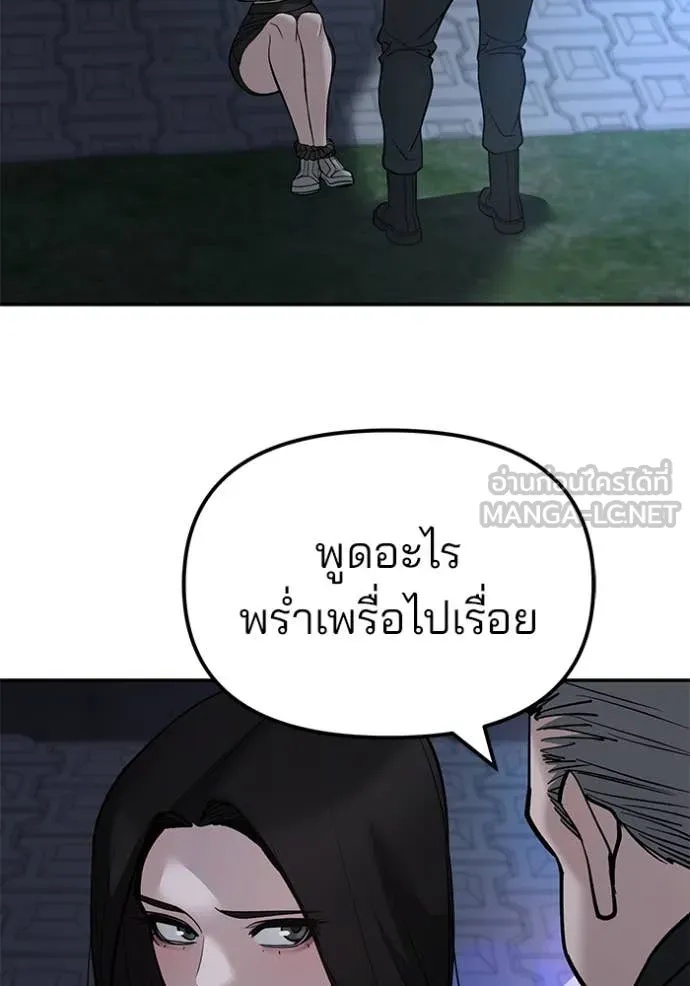 The Bully In-Charge ตอนที่ 137 68