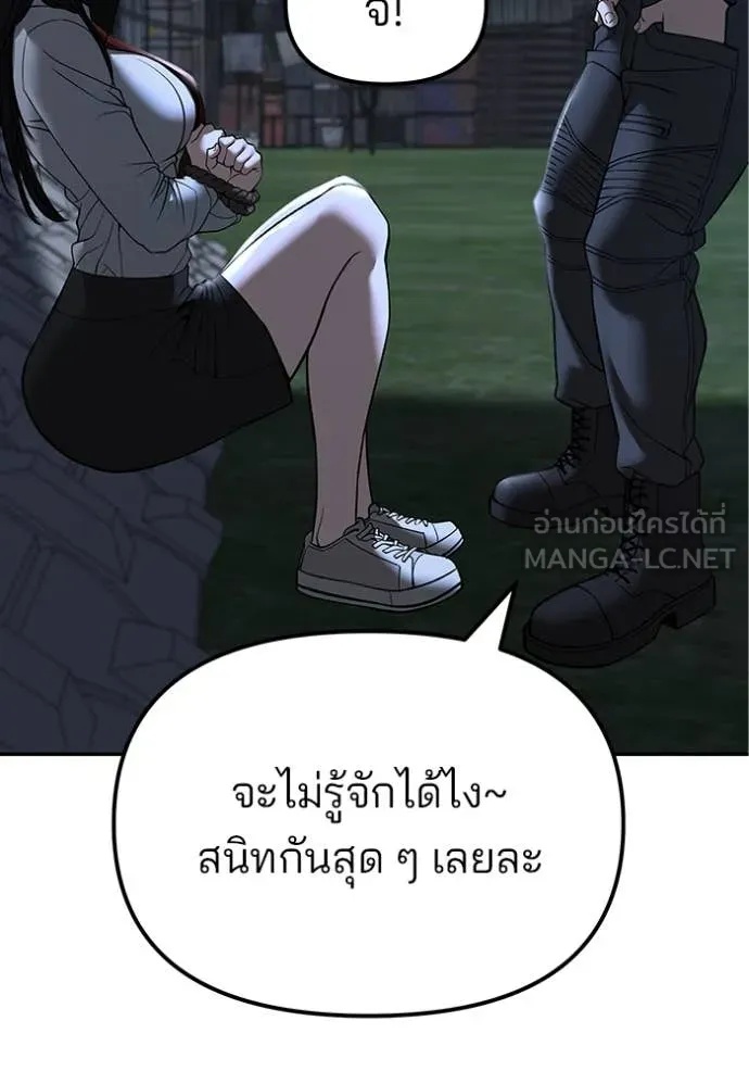 The Bully In-Charge ตอนที่ 137 61