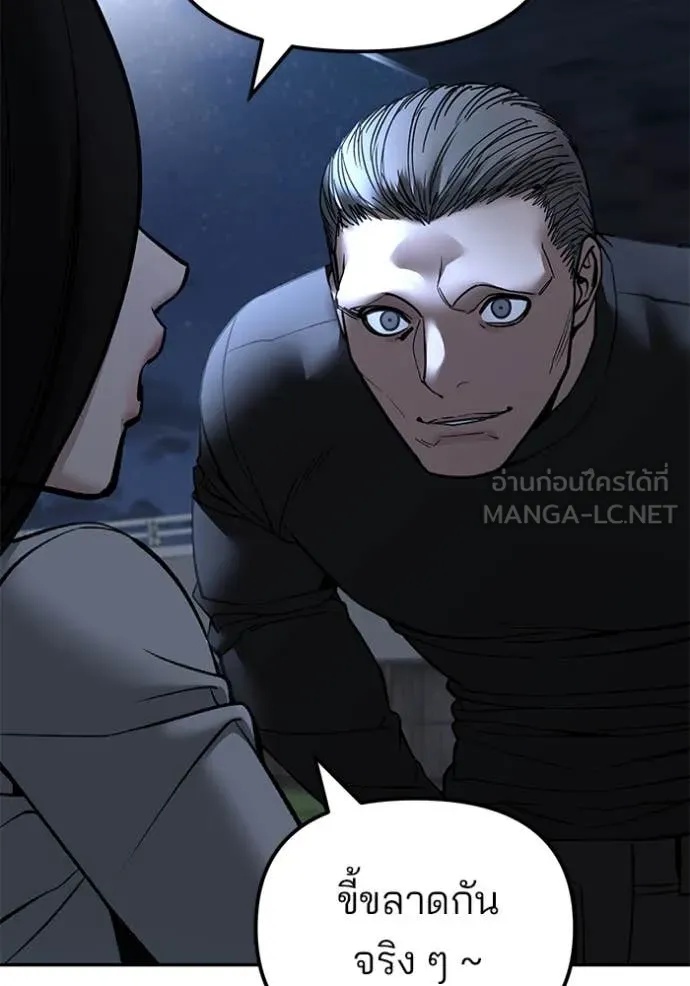 The Bully In-Charge ตอนที่ 137 65