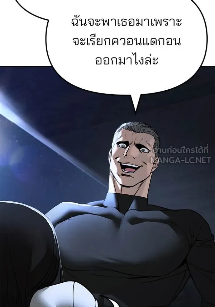 The Bully In-Charge ตอนที่ 137 74