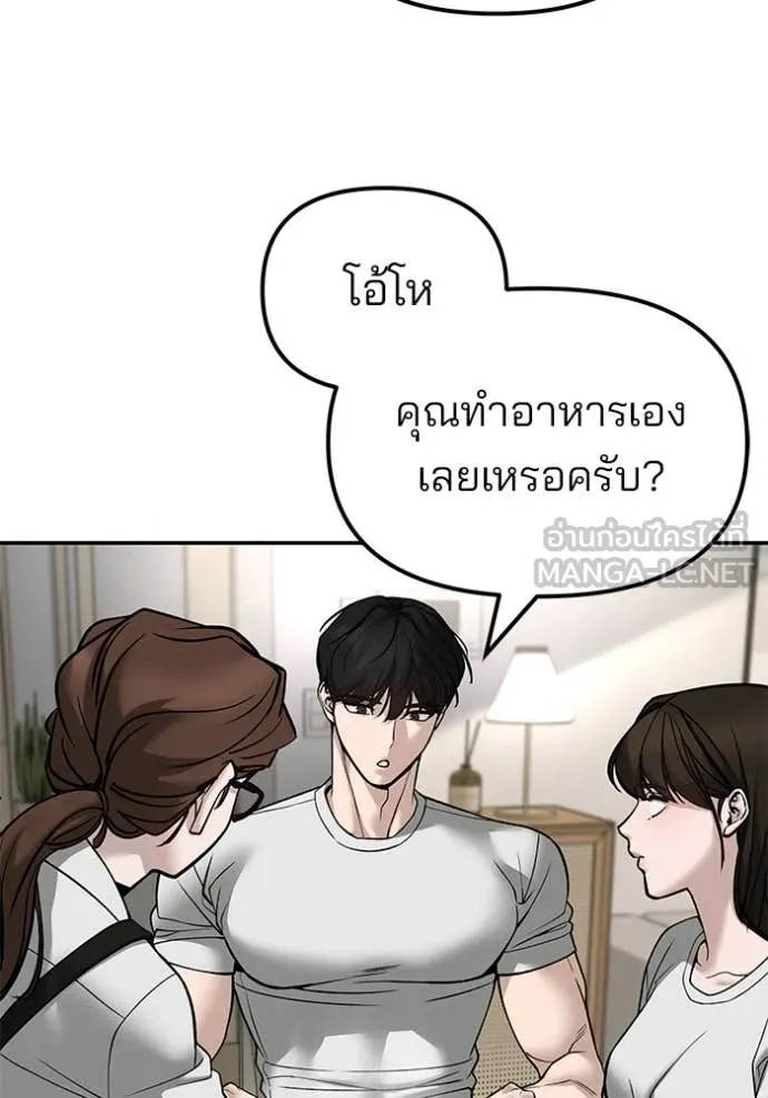The Bully In-Charge ตอนที่ 137 84