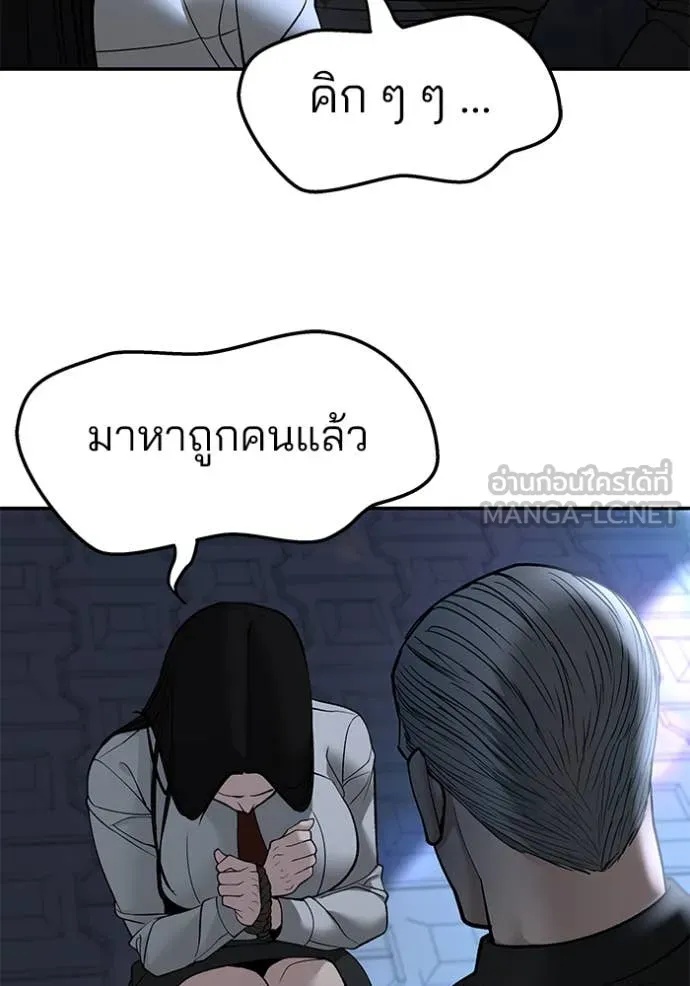 The Bully In-Charge ตอนที่ 137 75