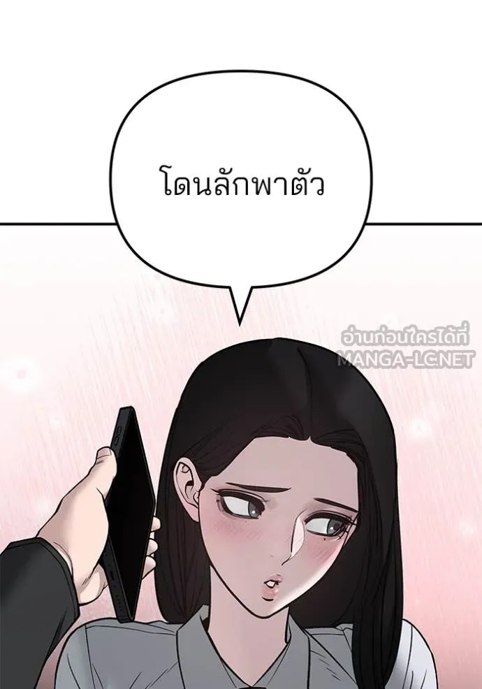 The Bully In-Charge ตอนที่ 137 100