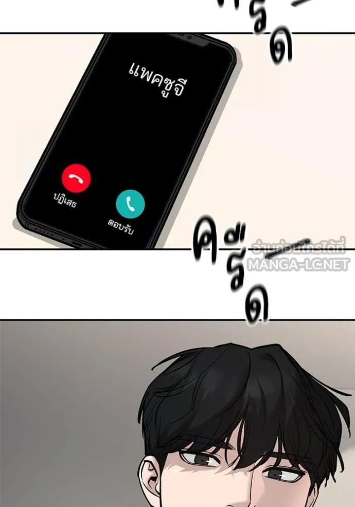 The Bully In-Charge ตอนที่ 137 94