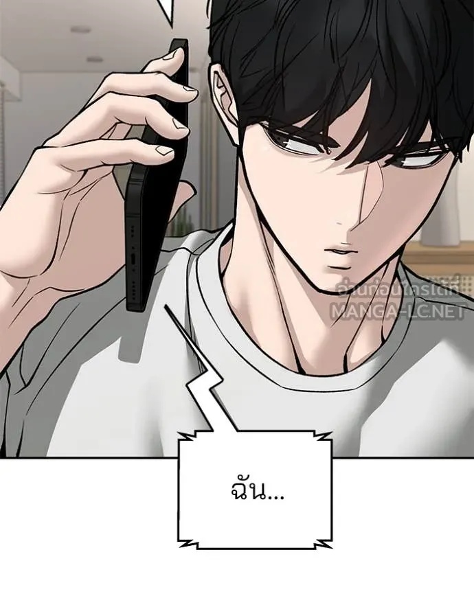 The Bully In-Charge ตอนที่ 137 99