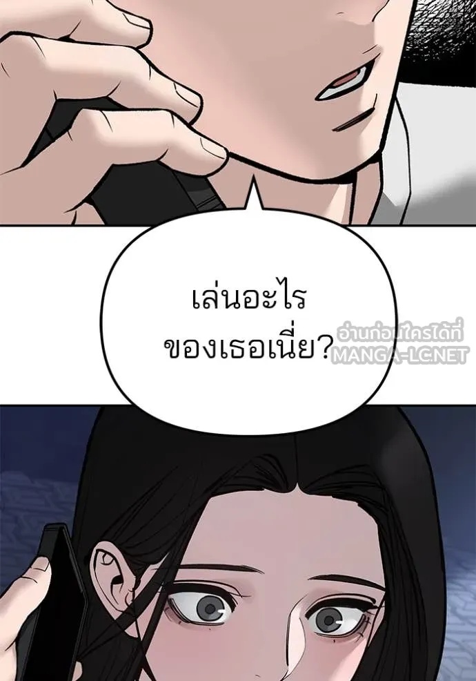 The Bully In-Charge ตอนที่ 137 104