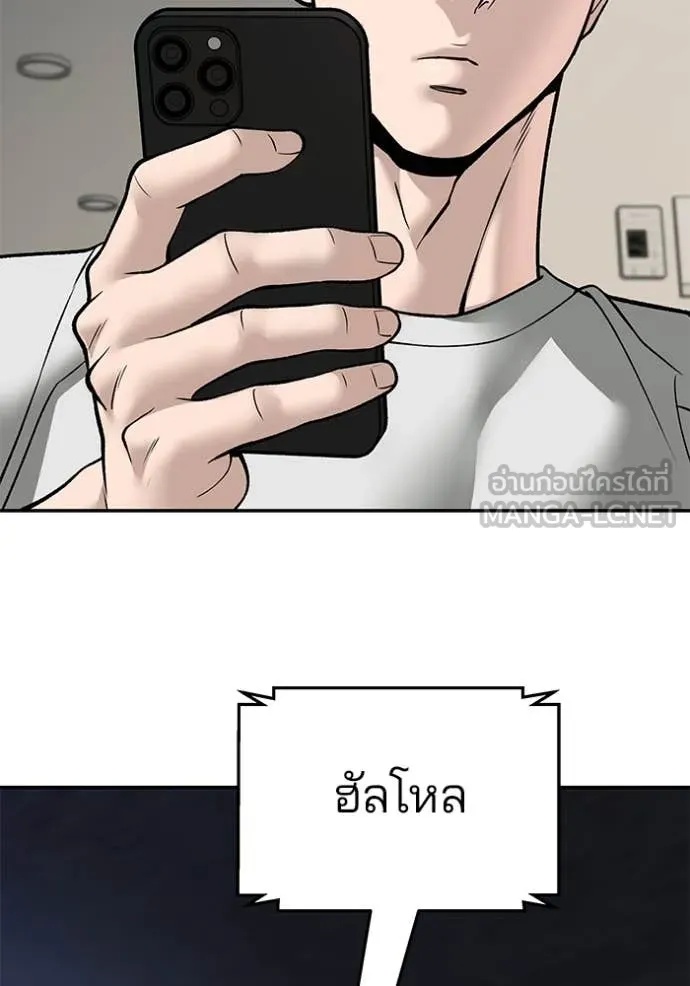 The Bully In-Charge ตอนที่ 137 95
