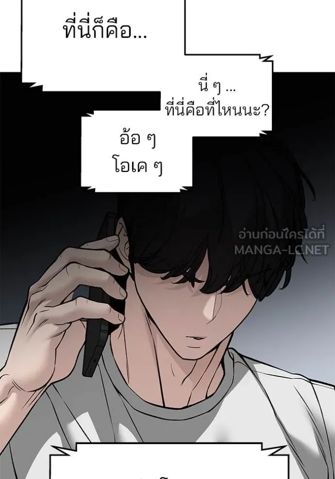 The Bully In-Charge ตอนที่ 137 102