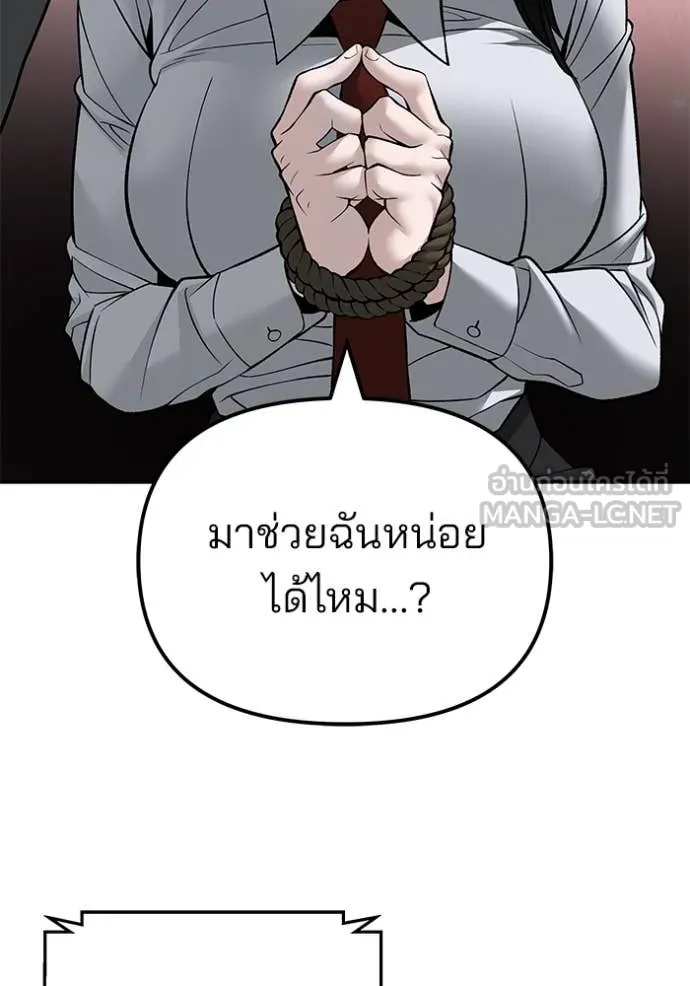 The Bully In-Charge ตอนที่ 137 101