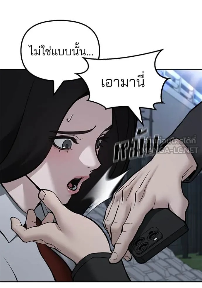The Bully In-Charge ตอนที่ 137 110