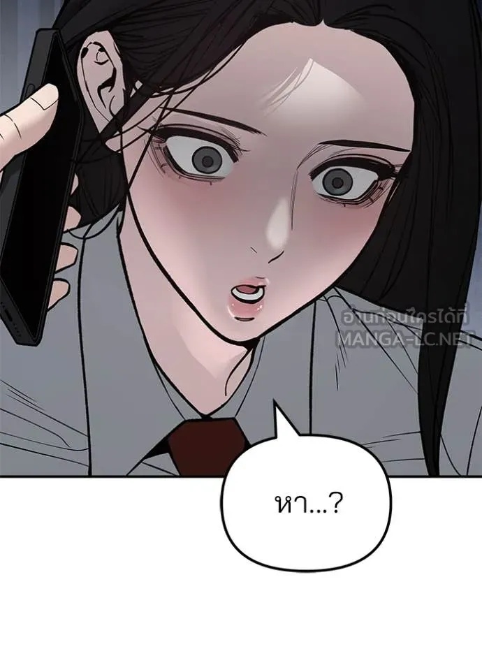 The Bully In-Charge ตอนที่ 137 109