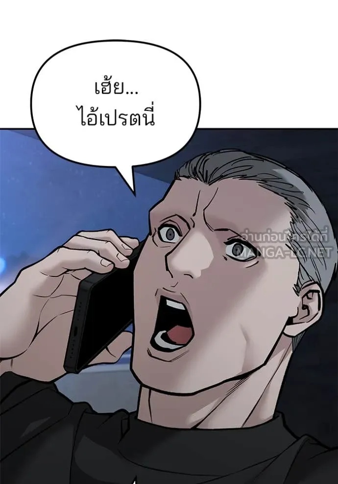 The Bully In-Charge ตอนที่ 137 111