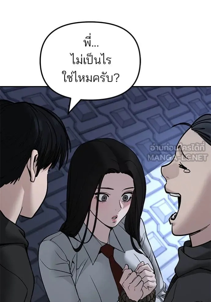 The Bully In-Charge ตอนที่ 137 114