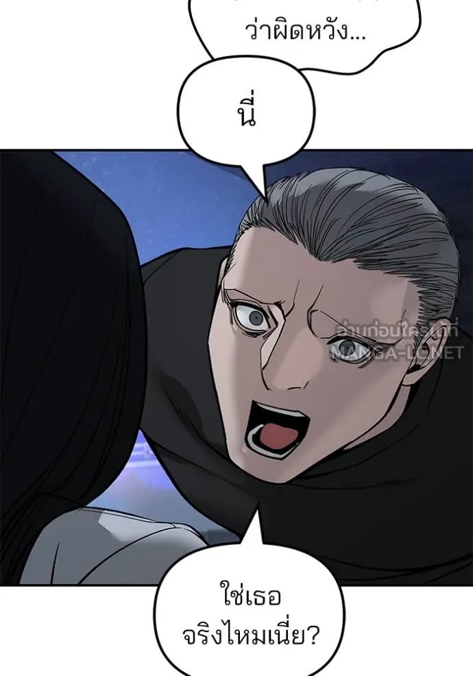 The Bully In-Charge ตอนที่ 137 118