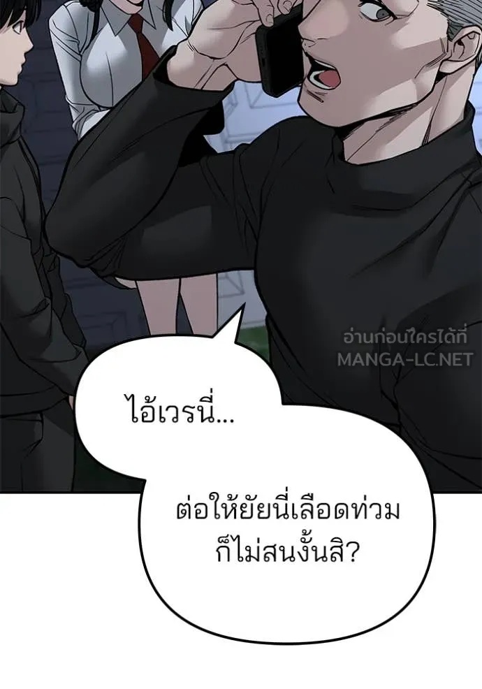 The Bully In-Charge ตอนที่ 137 113