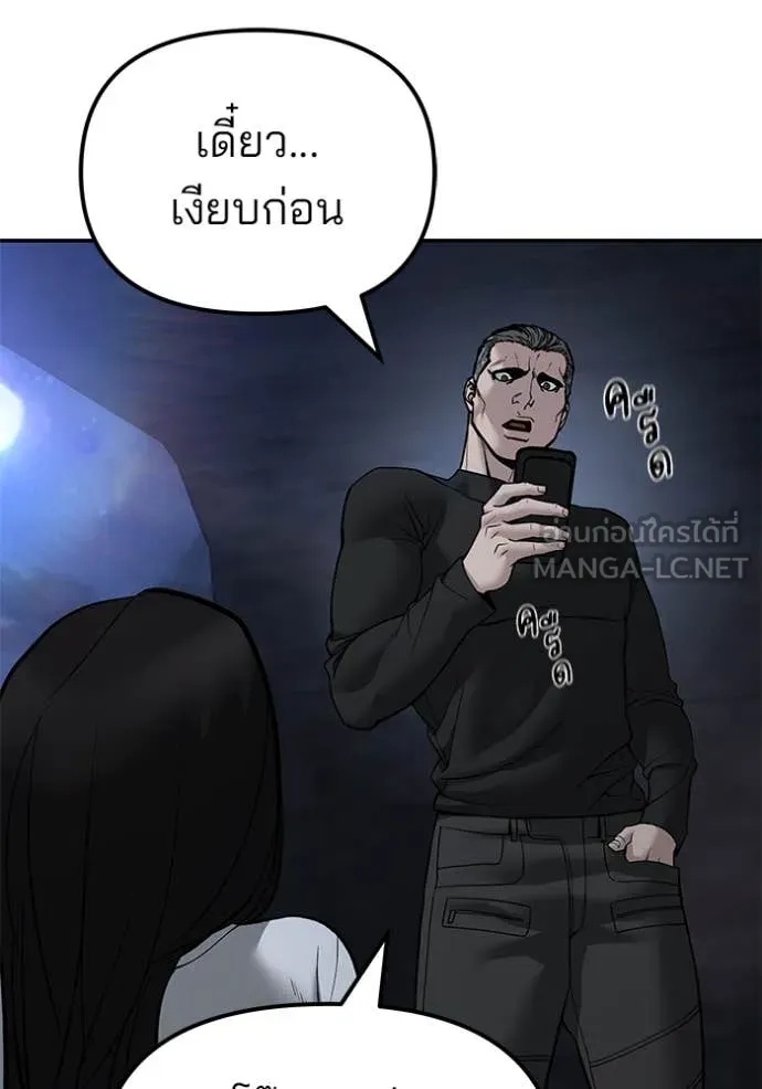 The Bully In-Charge ตอนที่ 137 123