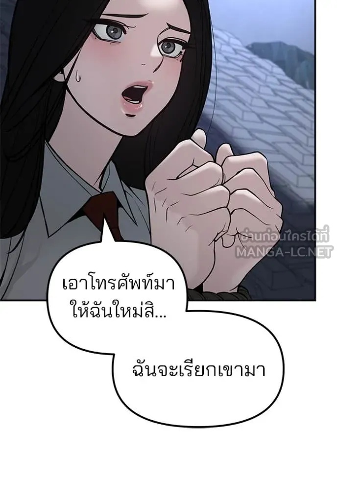 The Bully In-Charge ตอนที่ 137 122