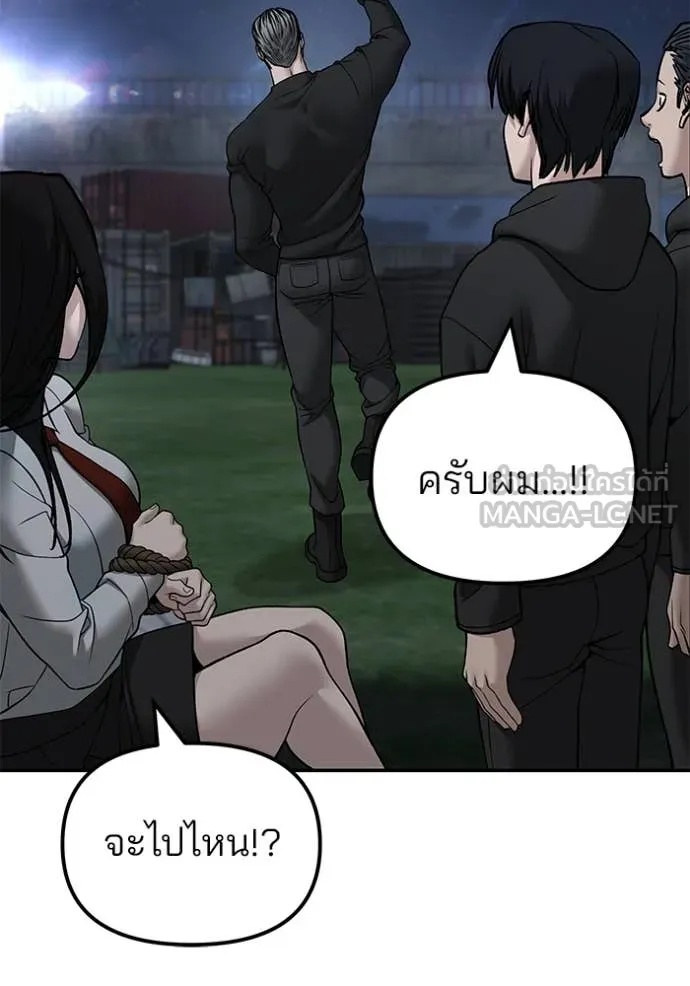 The Bully In-Charge ตอนที่ 137 126