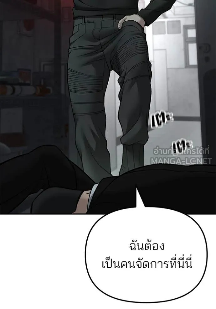 The Bully In-Charge ตอนที่ 137 133
