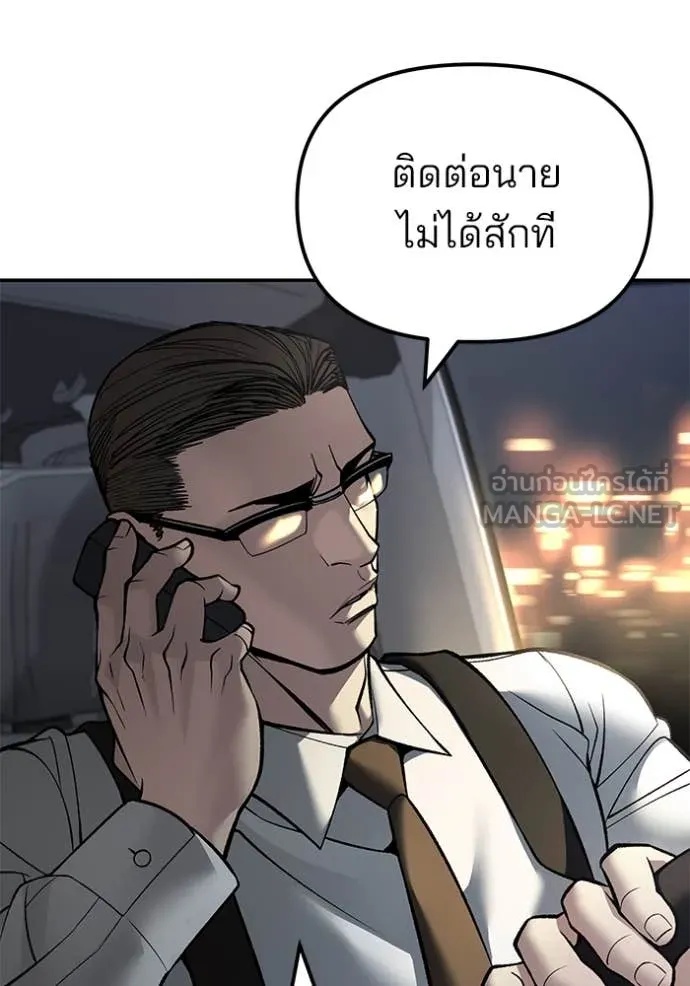 The Bully In-Charge ตอนที่ 137 134