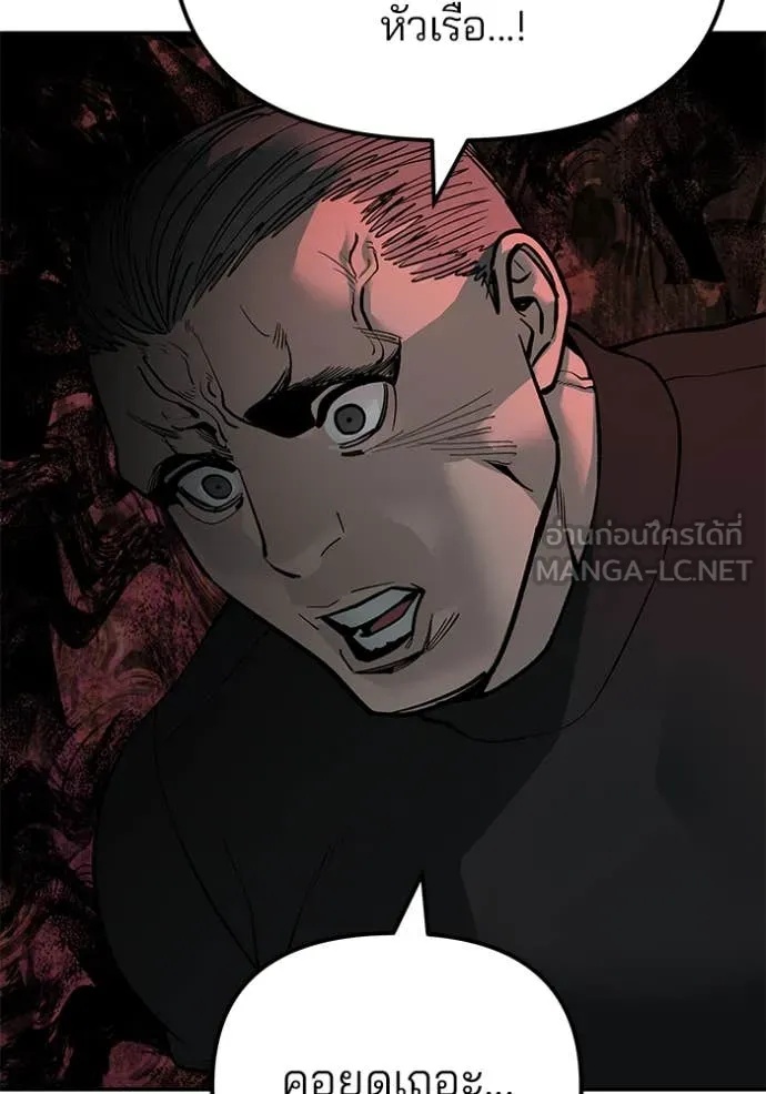 The Bully In-Charge ตอนที่ 137 145