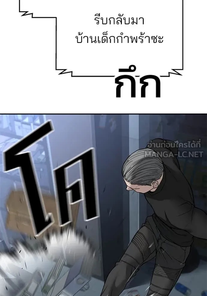 The Bully In-Charge ตอนที่ 137 143