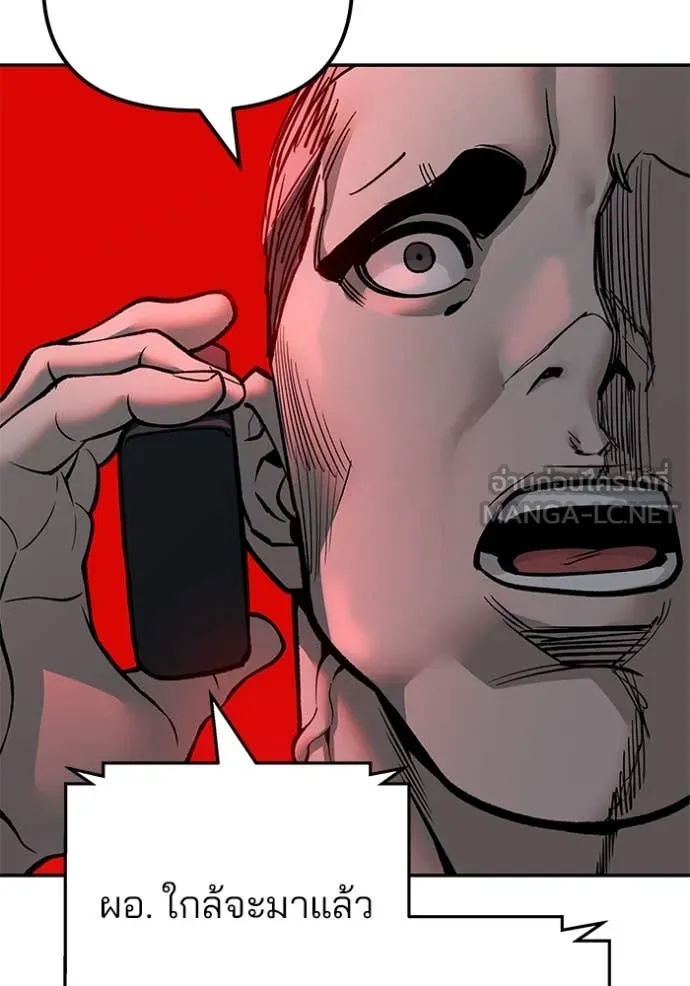 The Bully In-Charge ตอนที่ 137 142