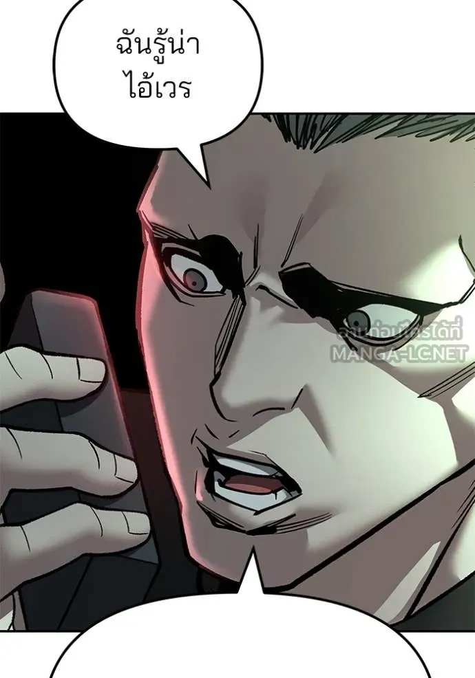The Bully In-Charge ตอนที่ 137 138