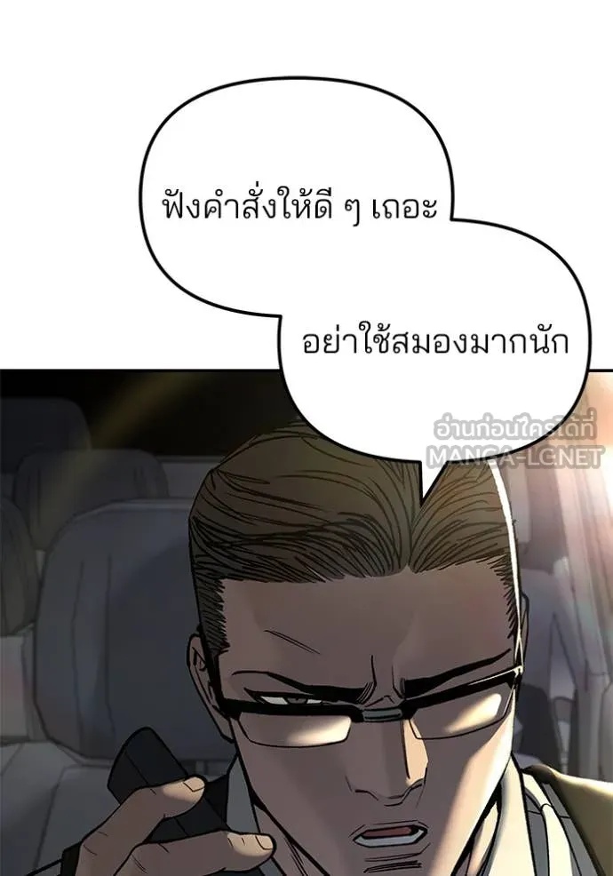 The Bully In-Charge ตอนที่ 137 140
