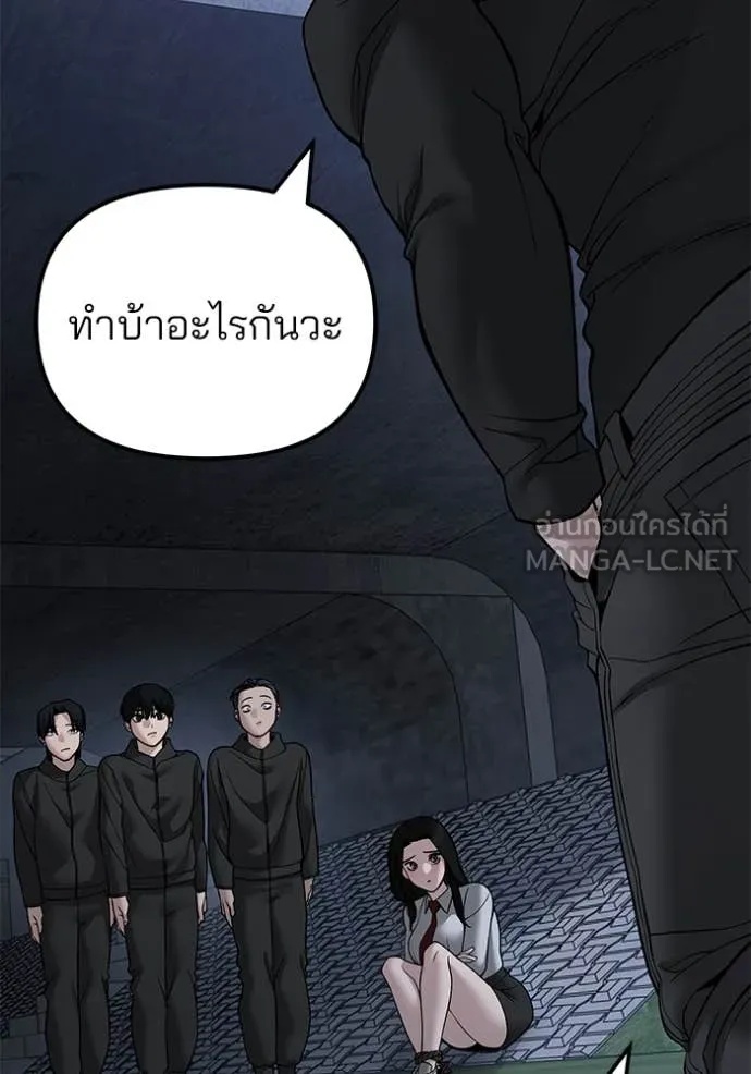 The Bully In-Charge ตอนที่ 137 155
