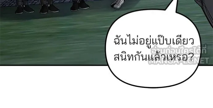 The Bully In-Charge ตอนที่ 137 156