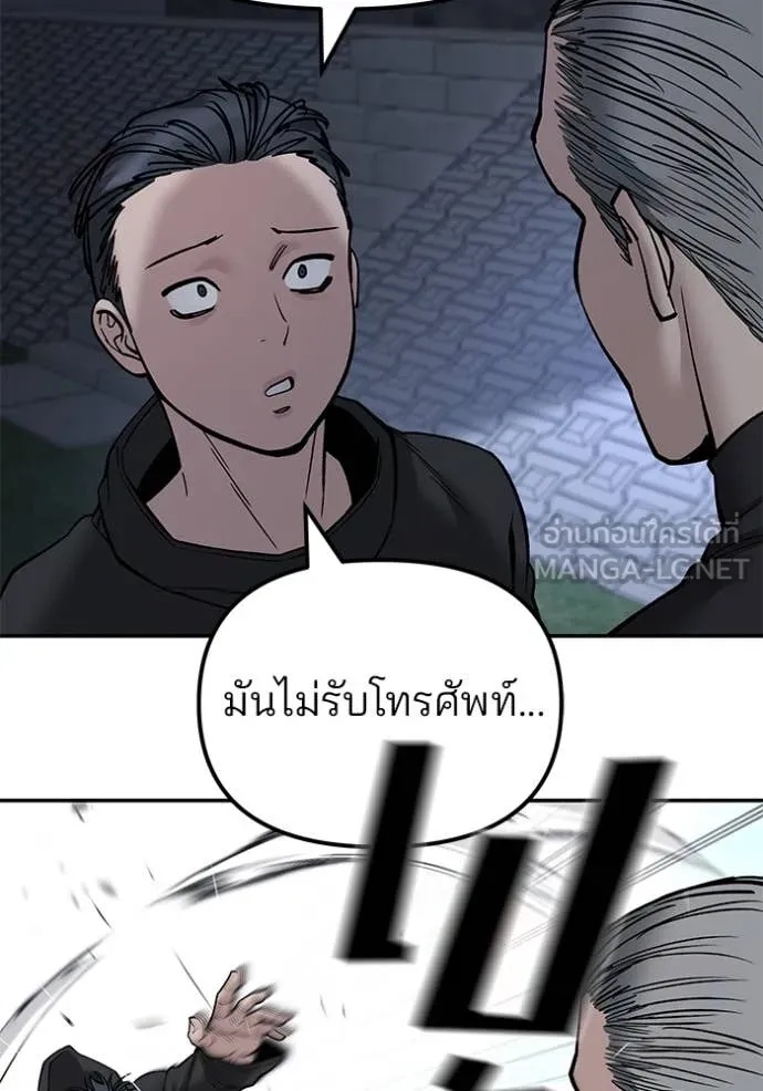 The Bully In-Charge ตอนที่ 137 159