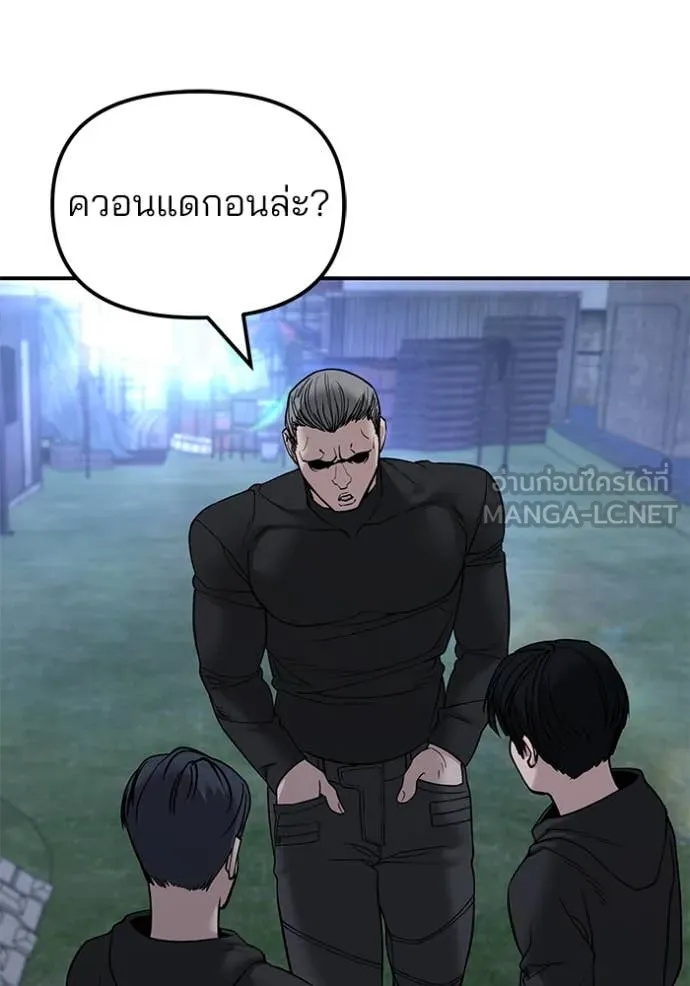 The Bully In-Charge ตอนที่ 137 157