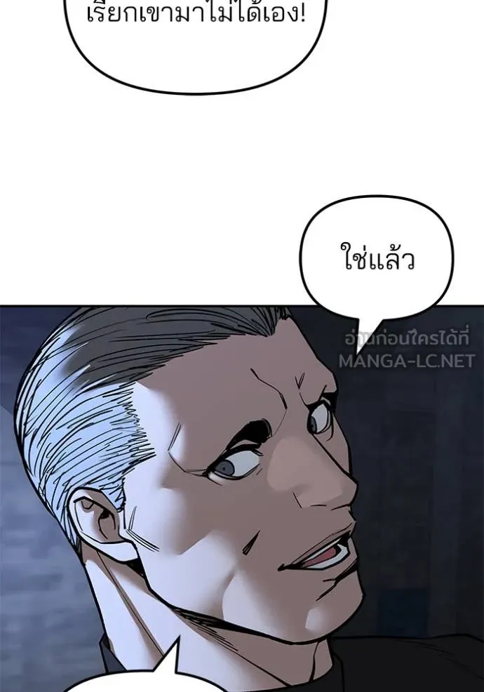 The Bully In-Charge ตอนที่ 137 169