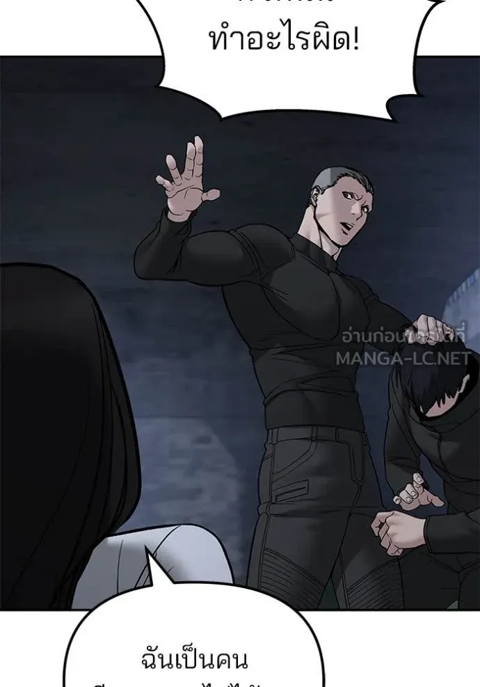 The Bully In-Charge ตอนที่ 137 168
