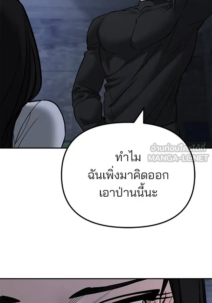 The Bully In-Charge ตอนที่ 137 173