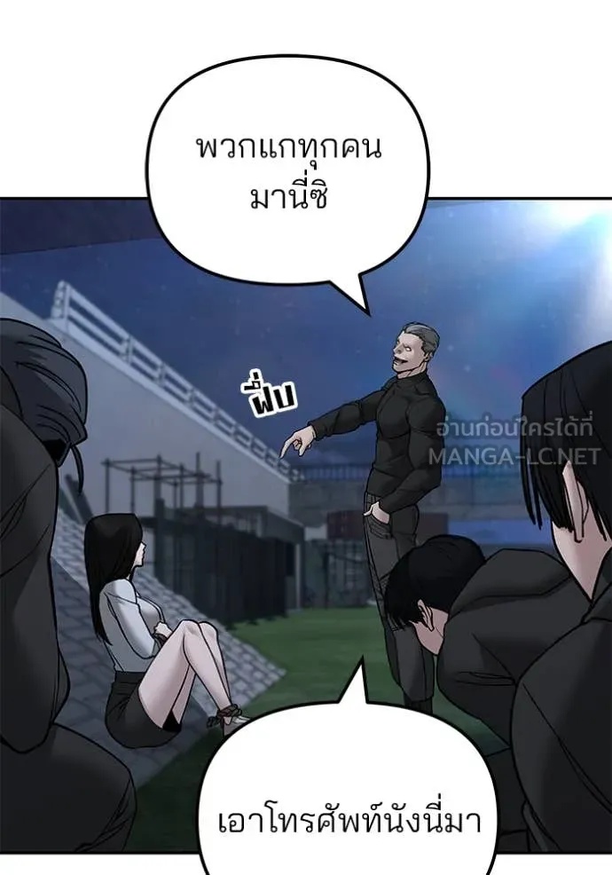 The Bully In-Charge ตอนที่ 137 175