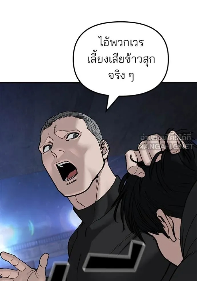 The Bully In-Charge ตอนที่ 137 163