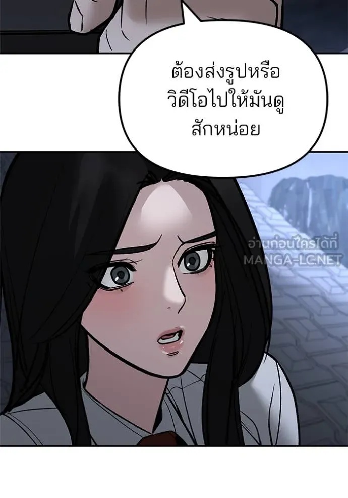 The Bully In-Charge ตอนที่ 137 183