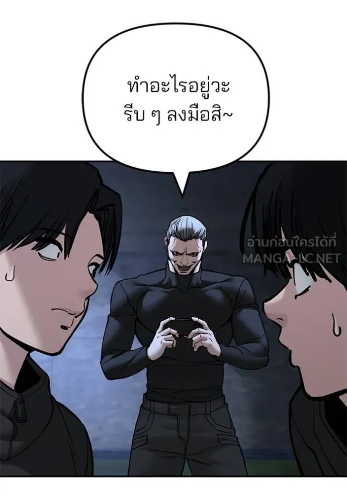 The Bully In-Charge ตอนที่ 137 184
