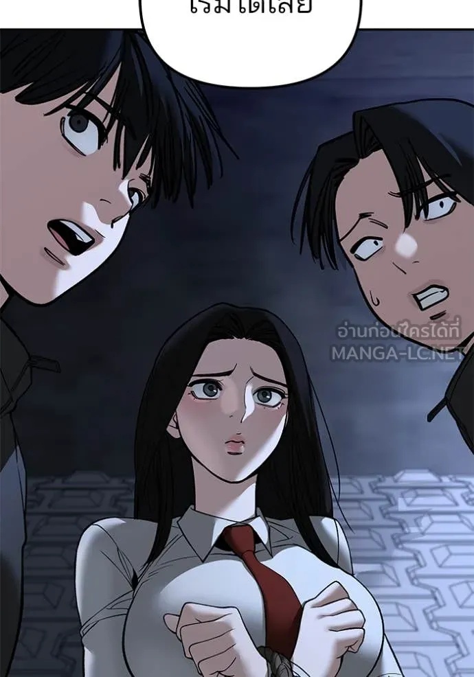 The Bully In-Charge ตอนที่ 137 180