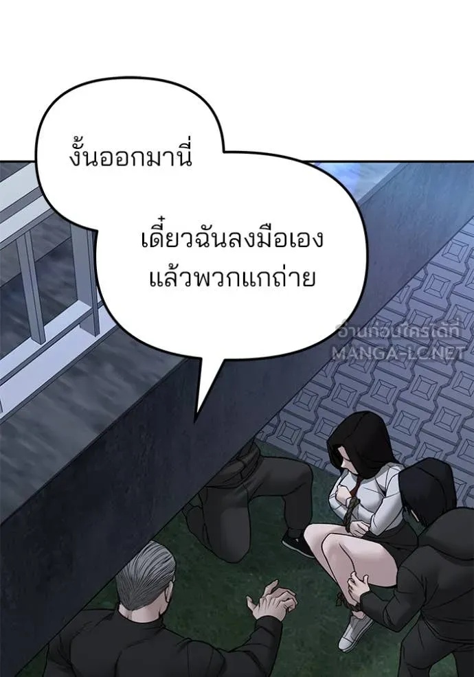 The Bully In-Charge ตอนที่ 137 187