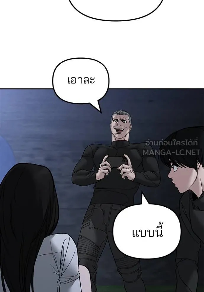 The Bully In-Charge ตอนที่ 137 176