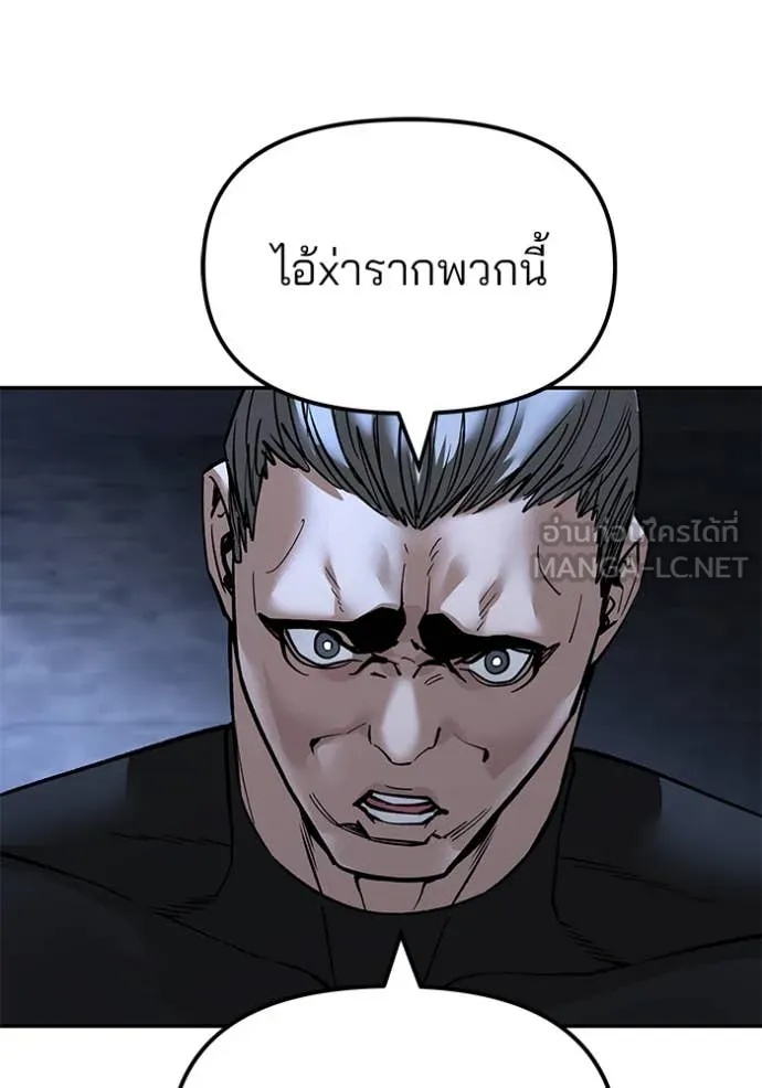 The Bully In-Charge ตอนที่ 137 185