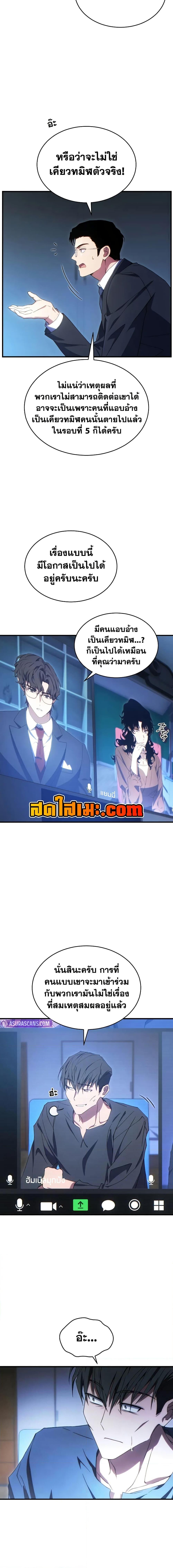 The Max-Level Player 100th Regression ตอนที่ 62 2