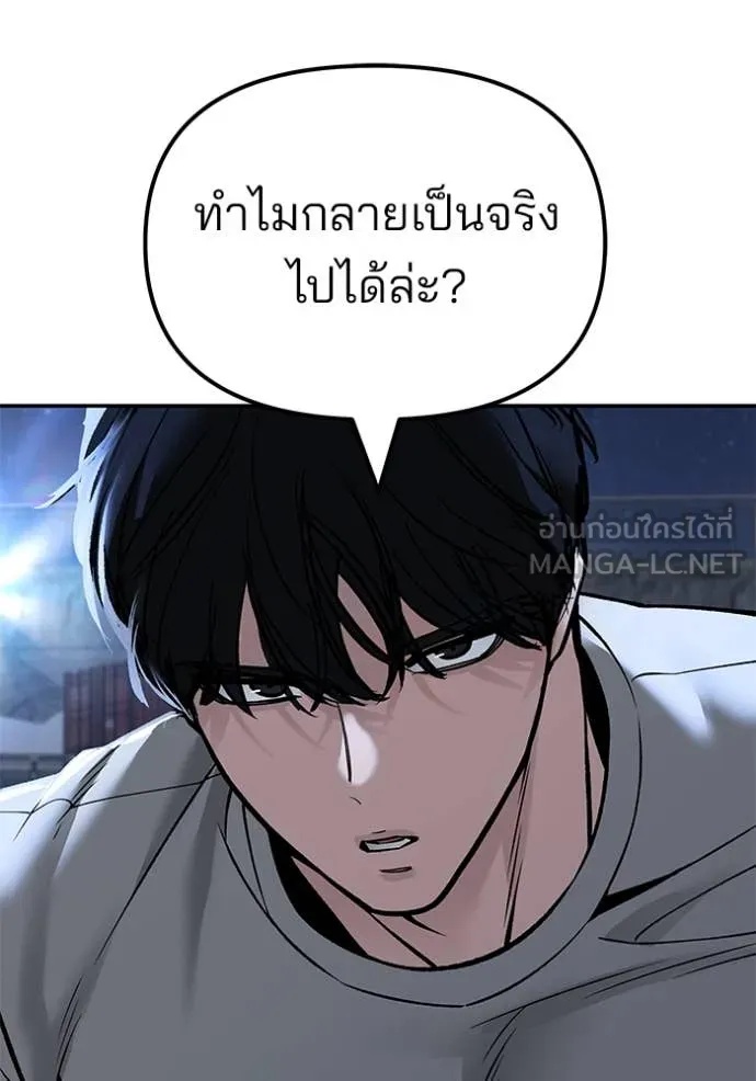 The Bully In-Charge ตอนที่ 137 197